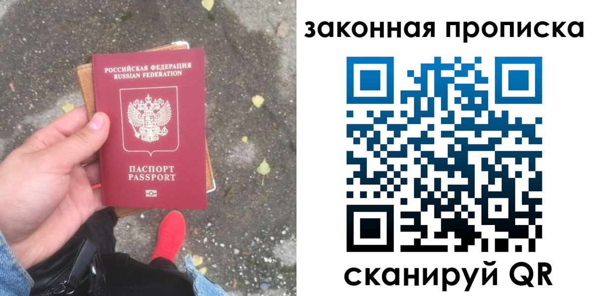 временная регистрация для всех в Когалыме