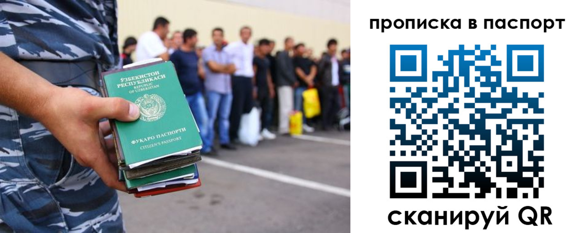 прописка в квартире в Когалыме