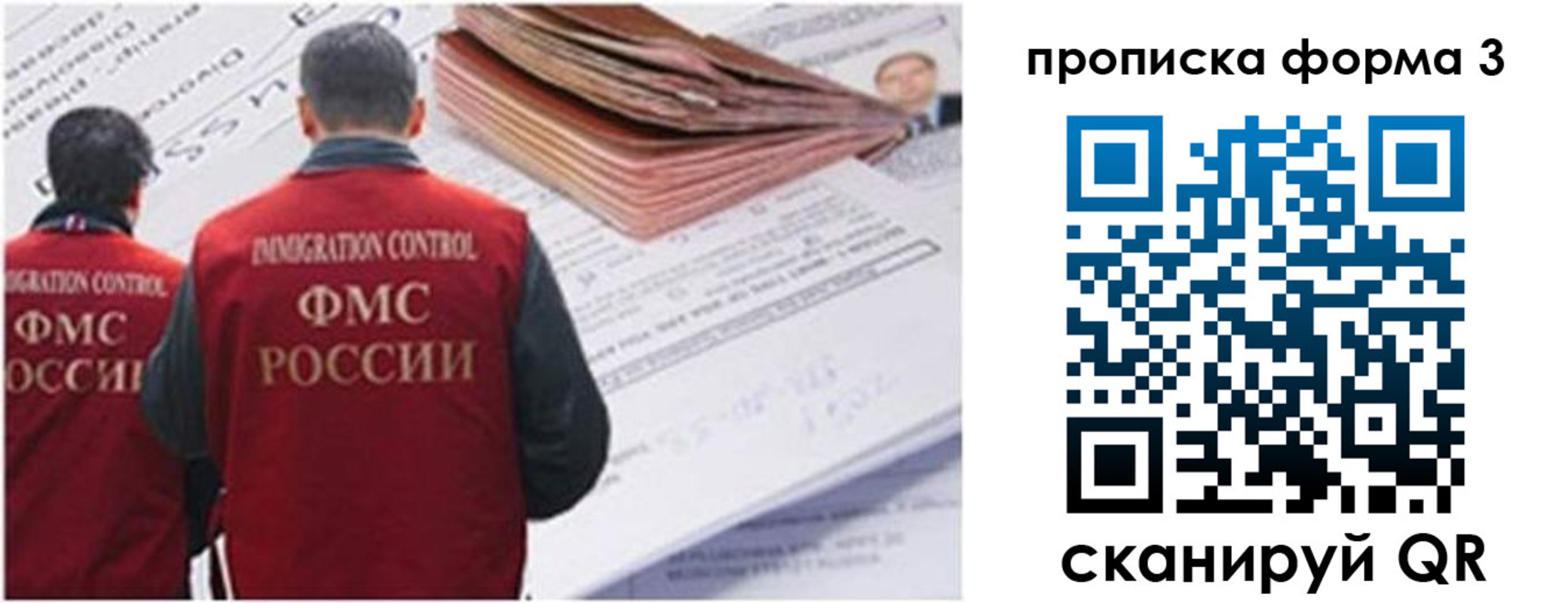 прописка иностранных граждан в Когалыме